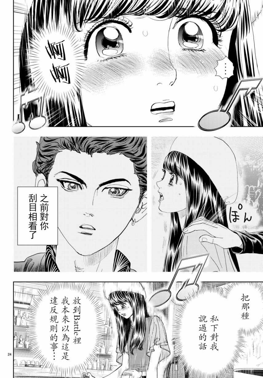 《Change！》漫画 010话