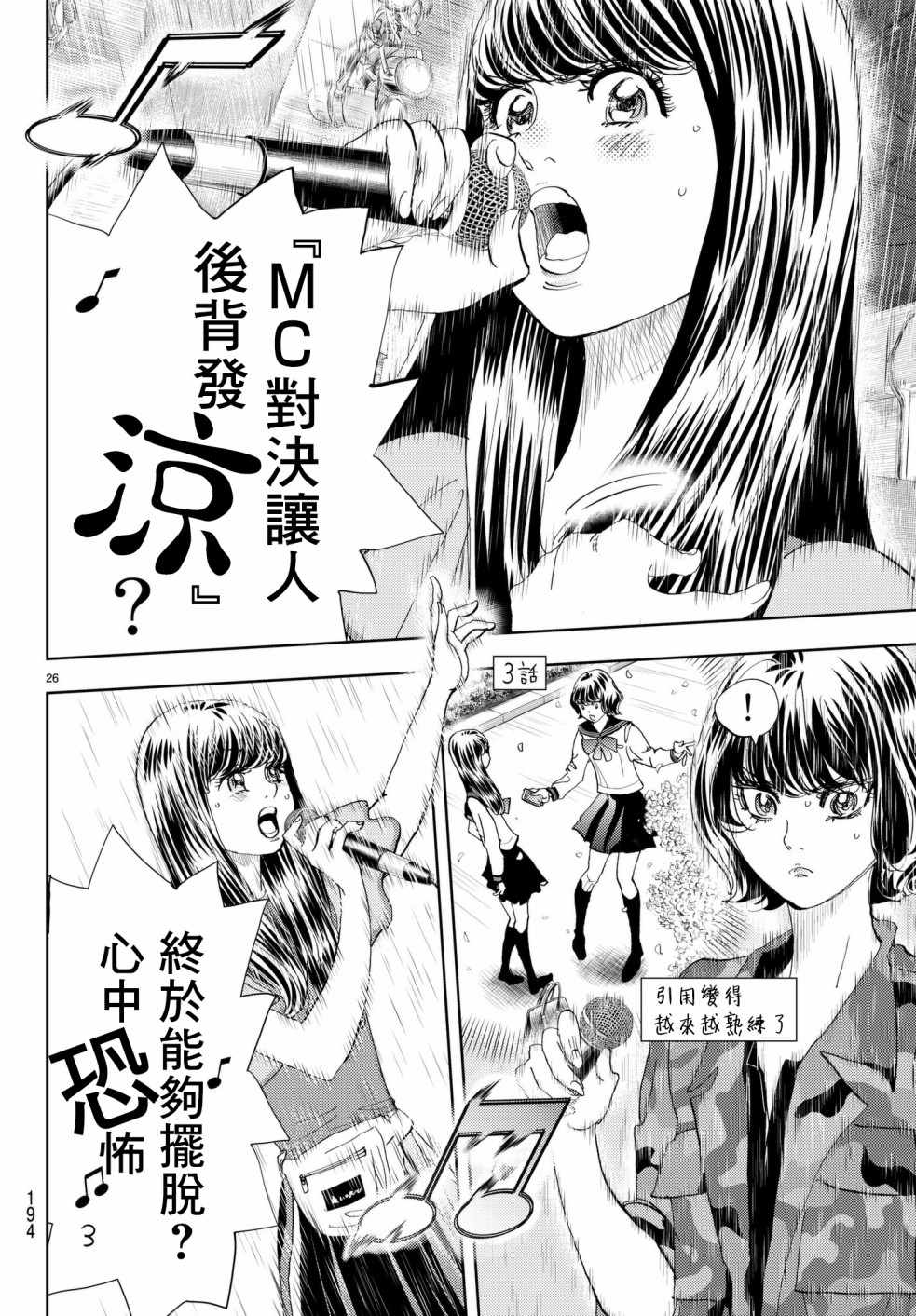 《Change！》漫画 011话