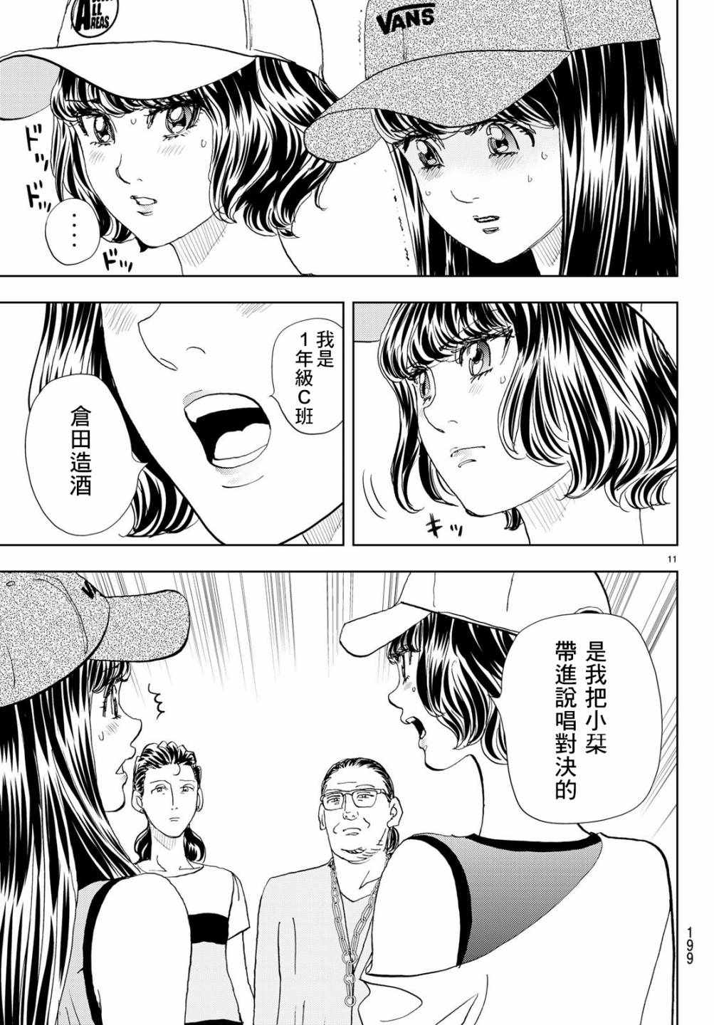 《Change！》漫画 016集