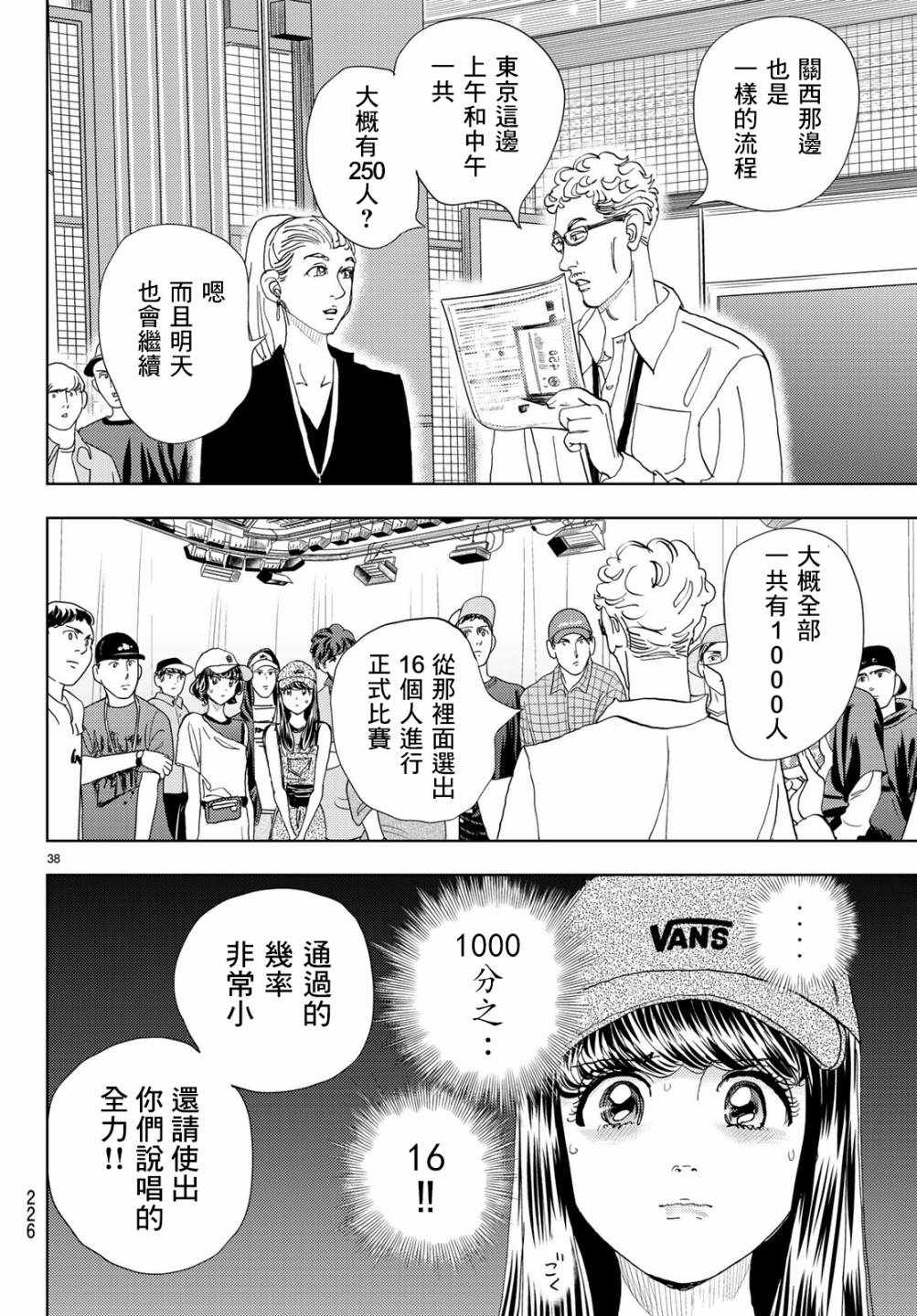 《Change！》漫画 016集