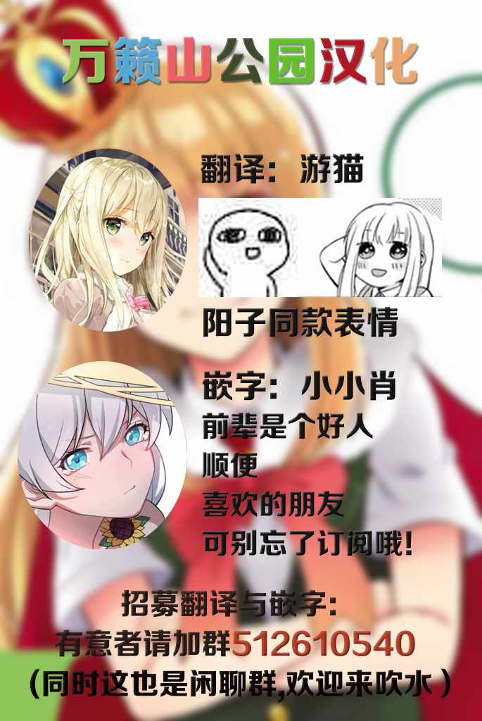 《阳子同学超帅的》漫画 003话