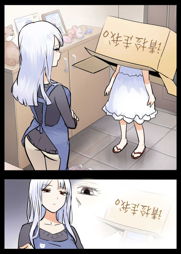 《怪物与少女》漫画 004话