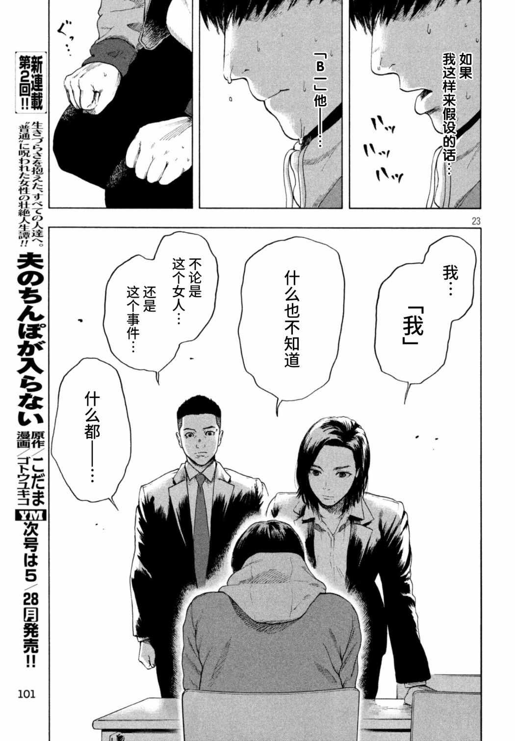 《亲爱的我饱含杀意》漫画 003话