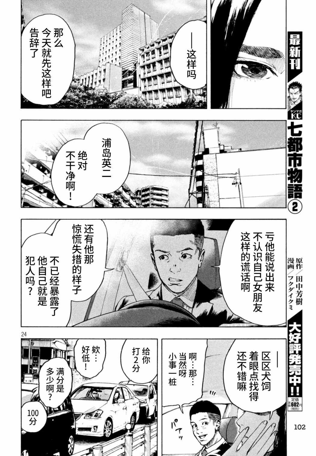 《亲爱的我饱含杀意》漫画 003话