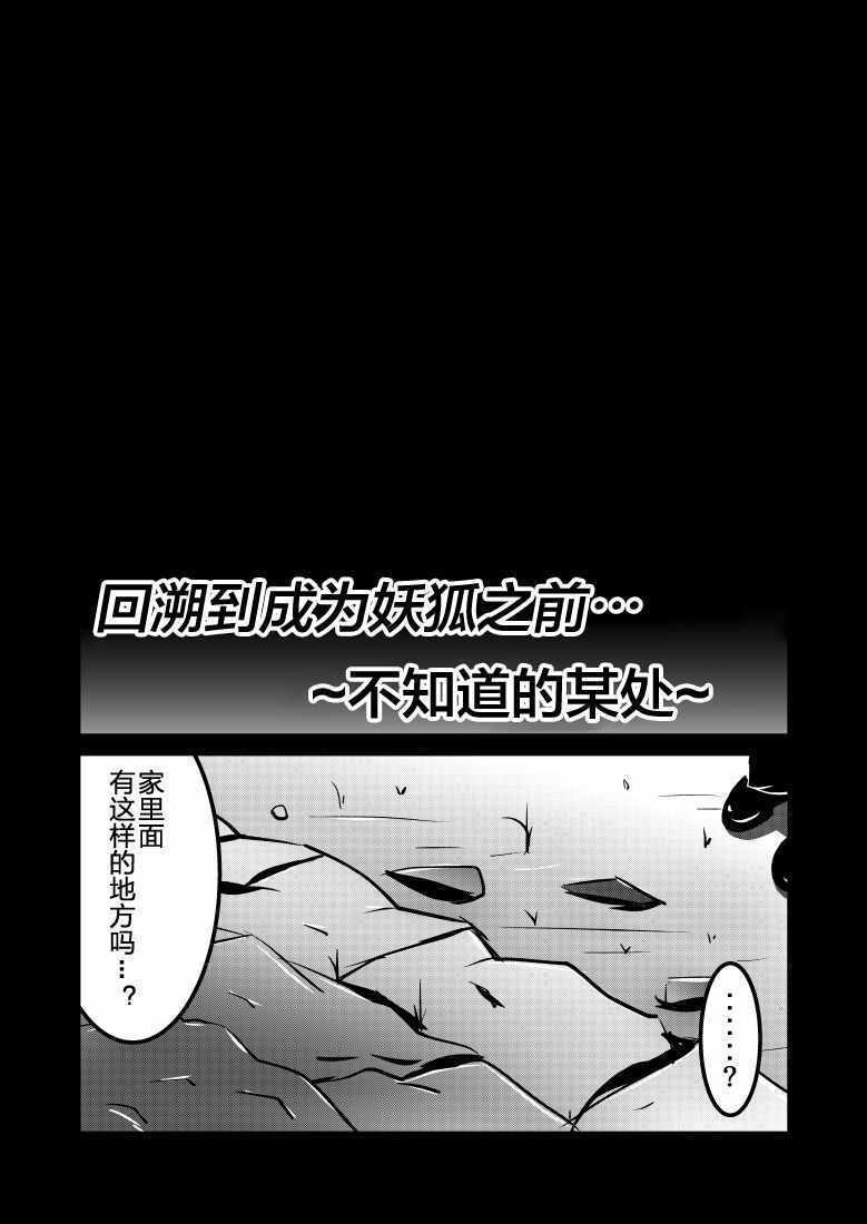 《澱姫》漫画 001话