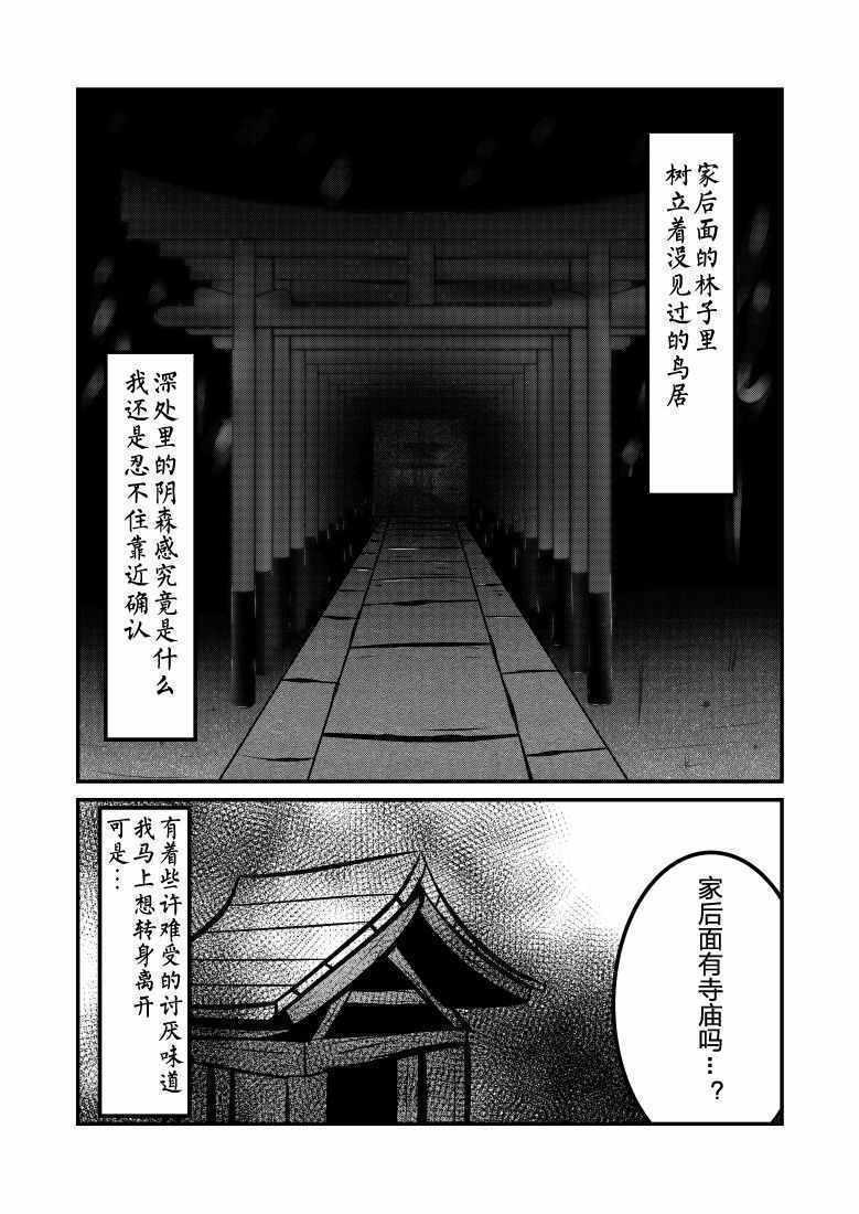 《澱姫》漫画 001话