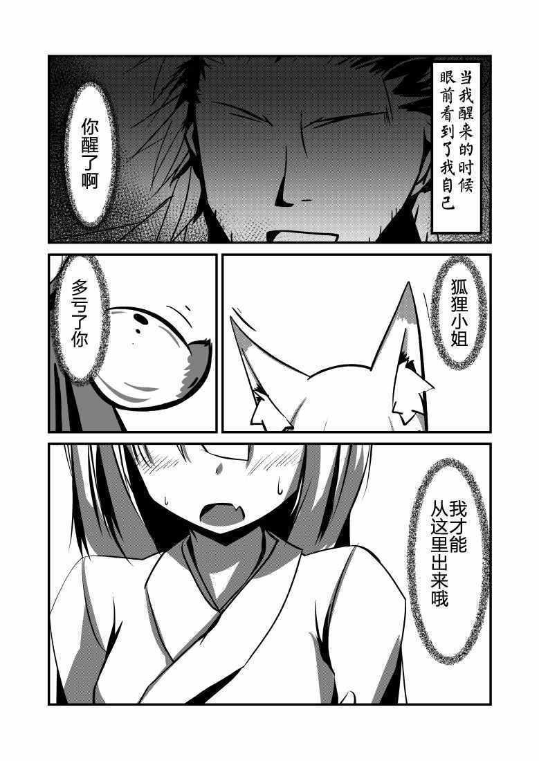 《澱姫》漫画 001话