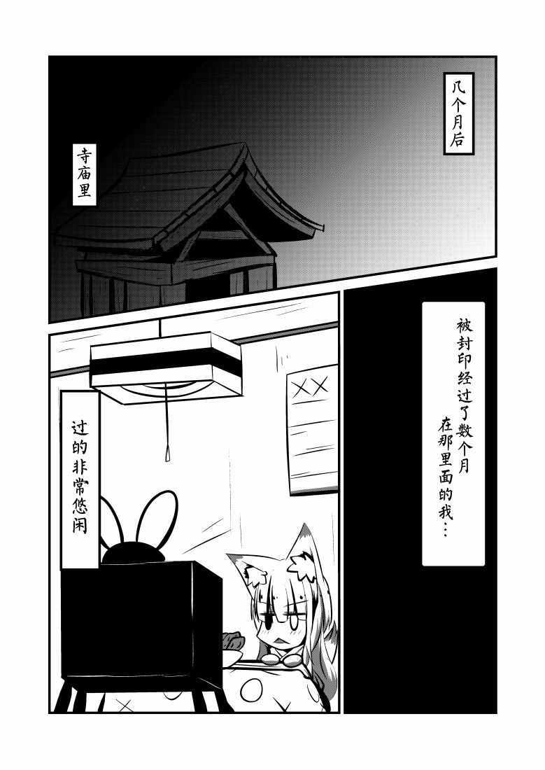 《澱姫》漫画 001话