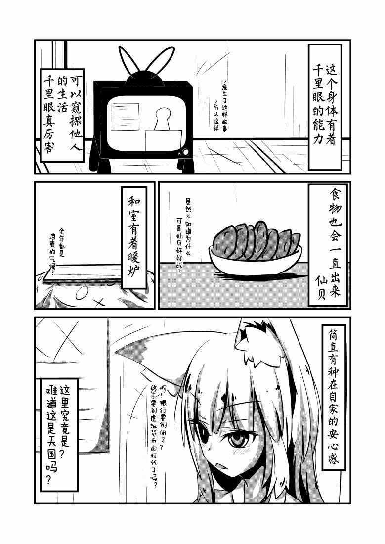 《澱姫》漫画 001话