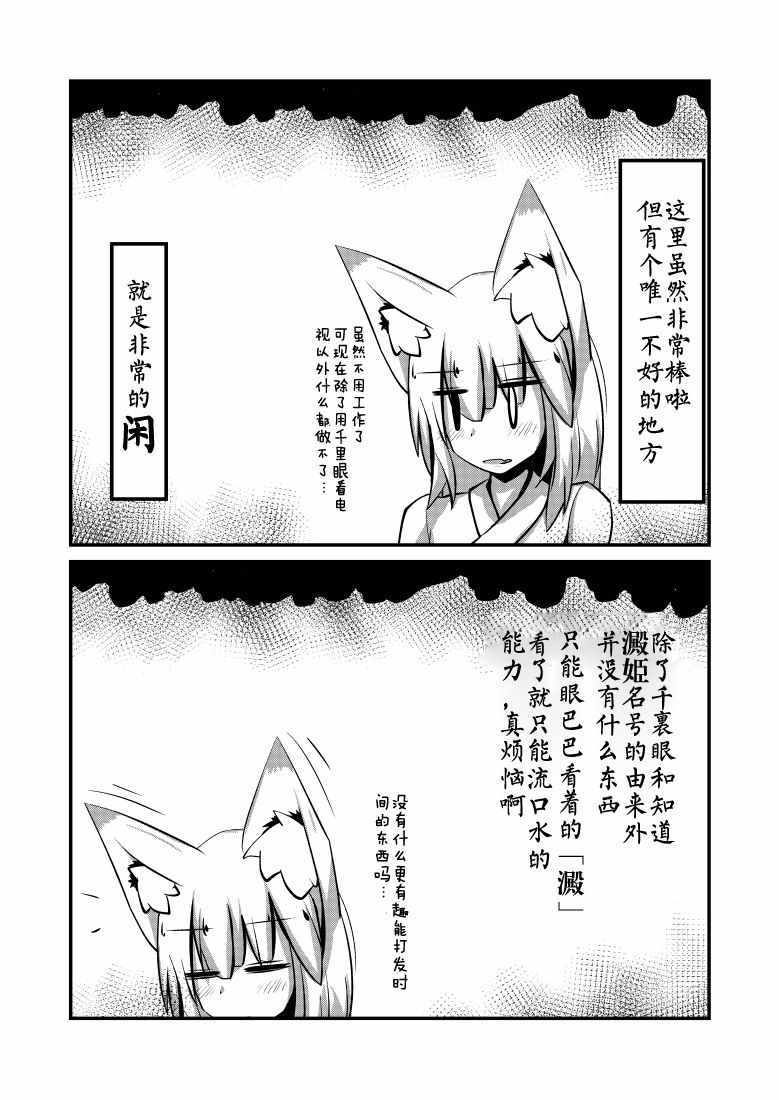 《澱姫》漫画 001话