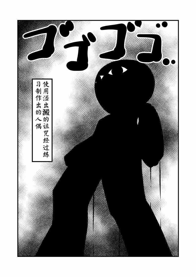 《澱姫》漫画 001话