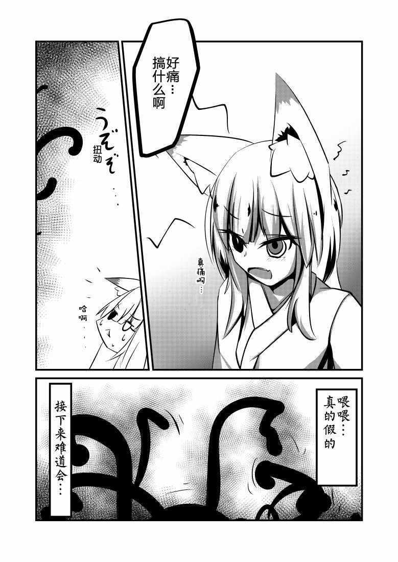 《澱姫》漫画 001话