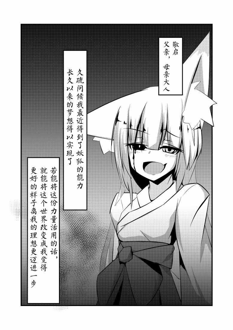 《澱姫》漫画 002话