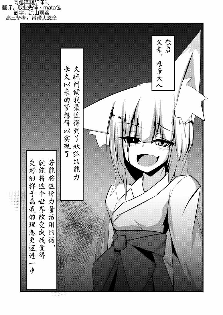 《澱姫》漫画 002话