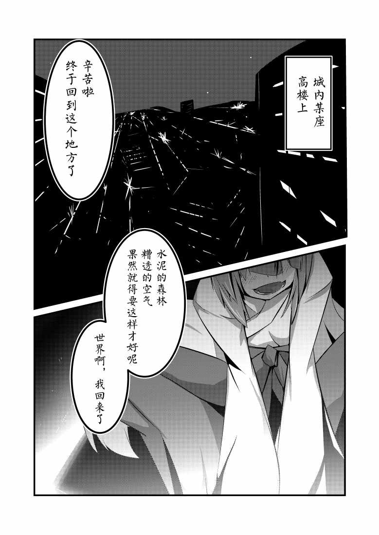 《澱姫》漫画 002话