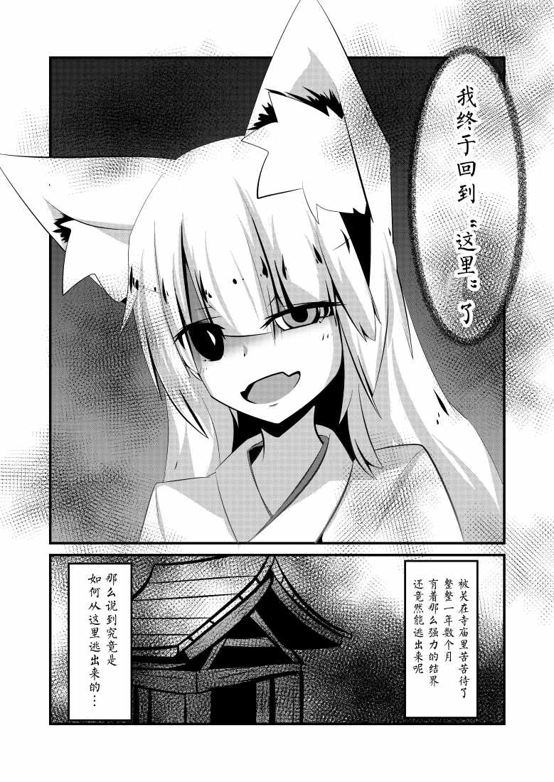 《澱姫》漫画 002话