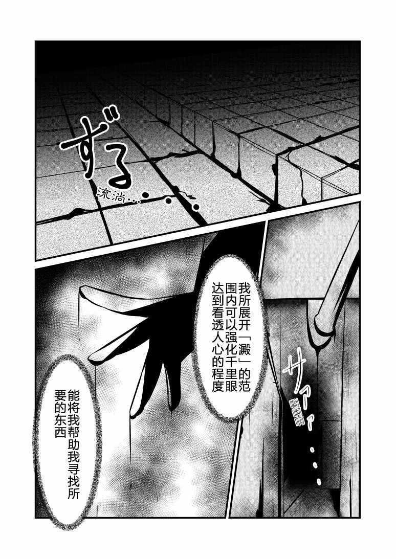 《澱姫》漫画 02.5话