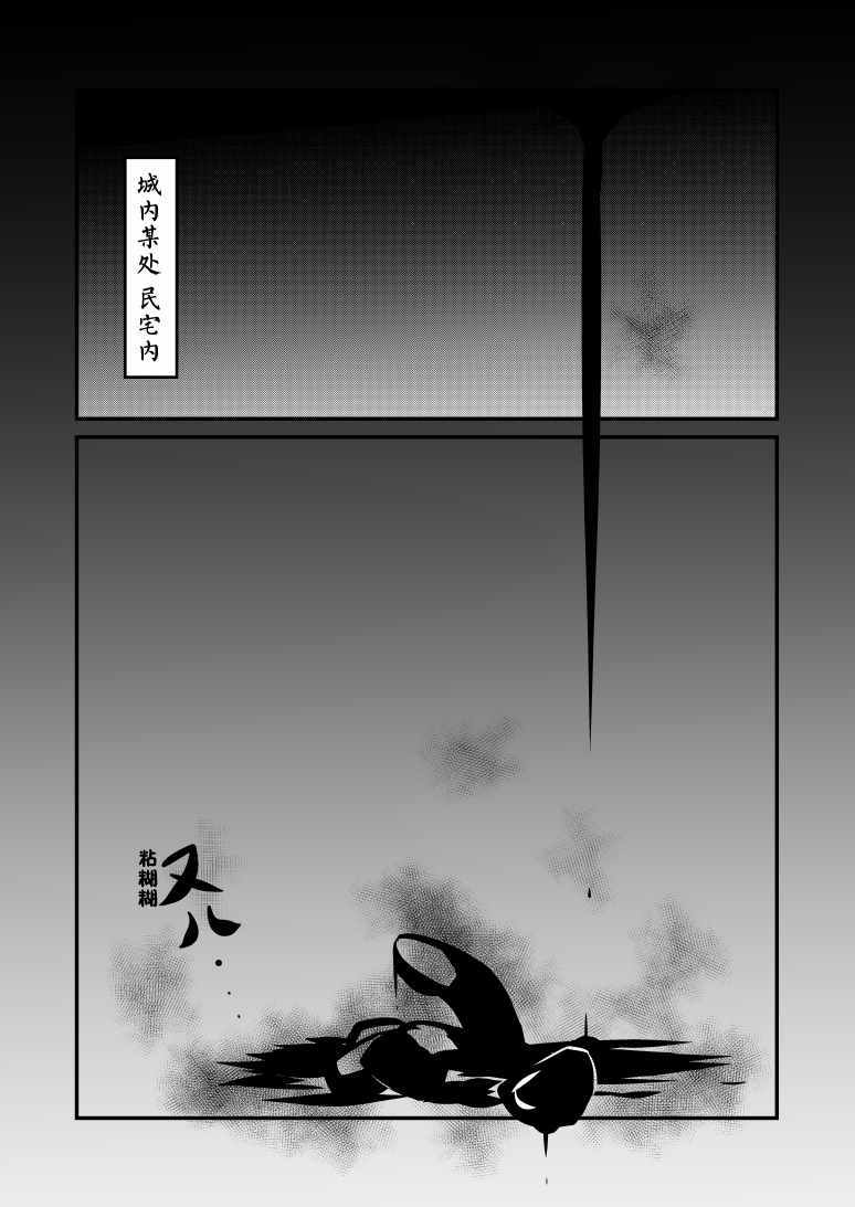 《澱姫》漫画 02.5话