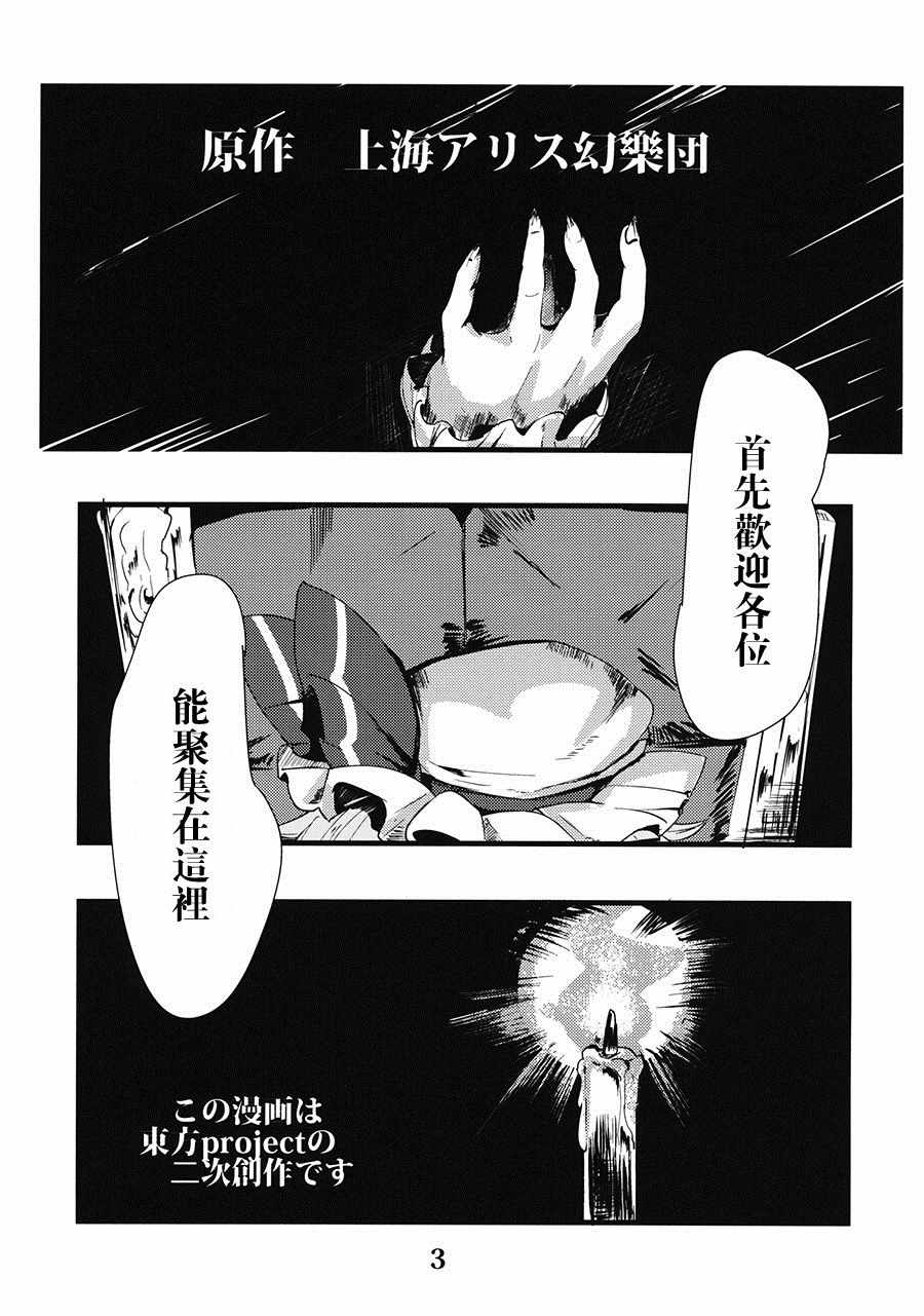 《主人跳舞后佣人们也要跟着一起跳舞吗！？》漫画 短篇