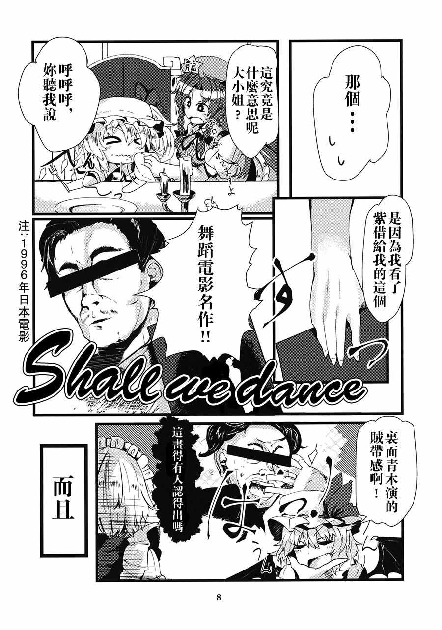 《主人跳舞后佣人们也要跟着一起跳舞吗！？》漫画 短篇