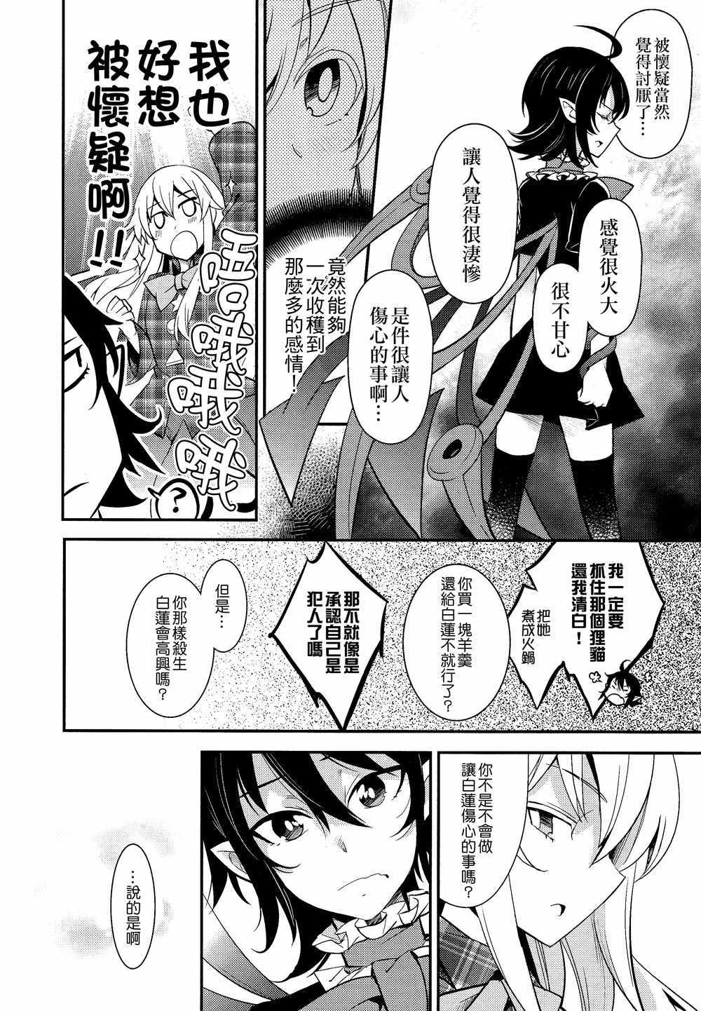 《盗贼与智者的面具》漫画 001话