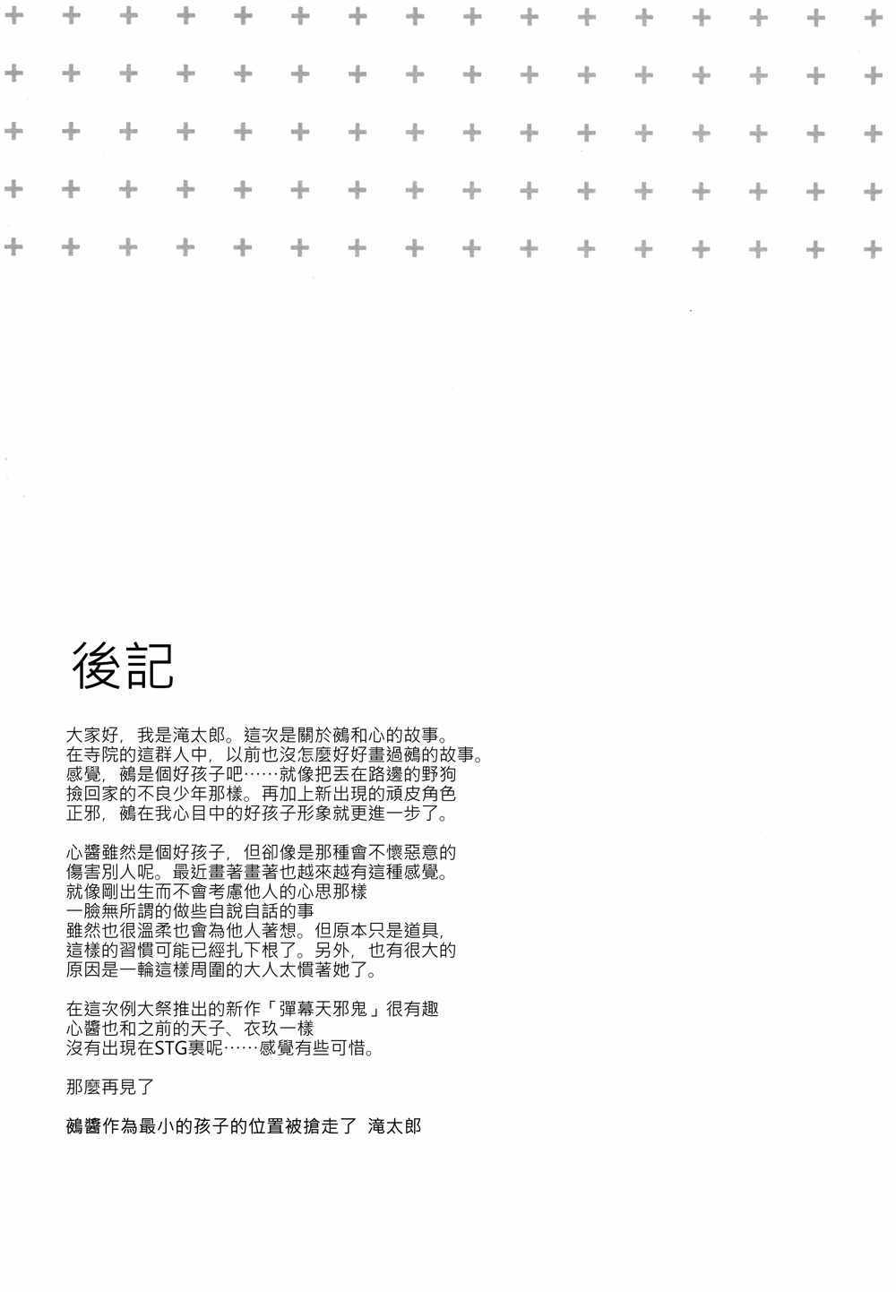 《盗贼与智者的面具》漫画 001话