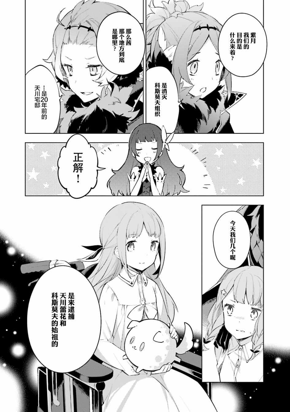 《COSMOFAMILIA》漫画 007话