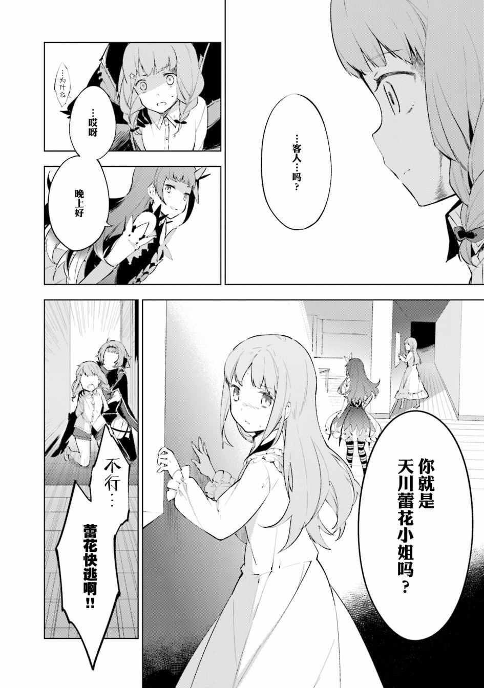 《COSMOFAMILIA》漫画 007话