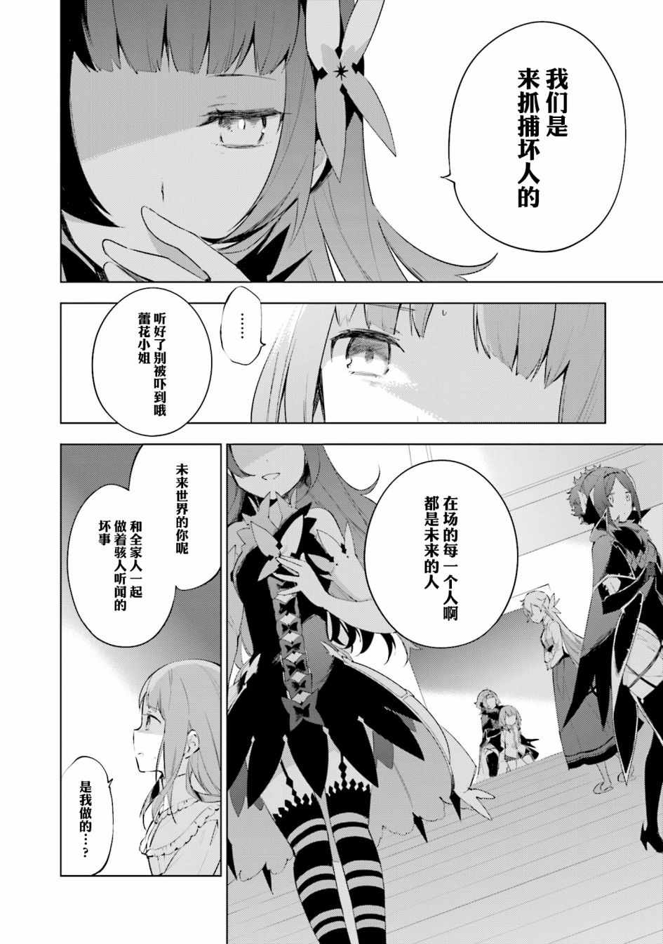 《COSMOFAMILIA》漫画 007话