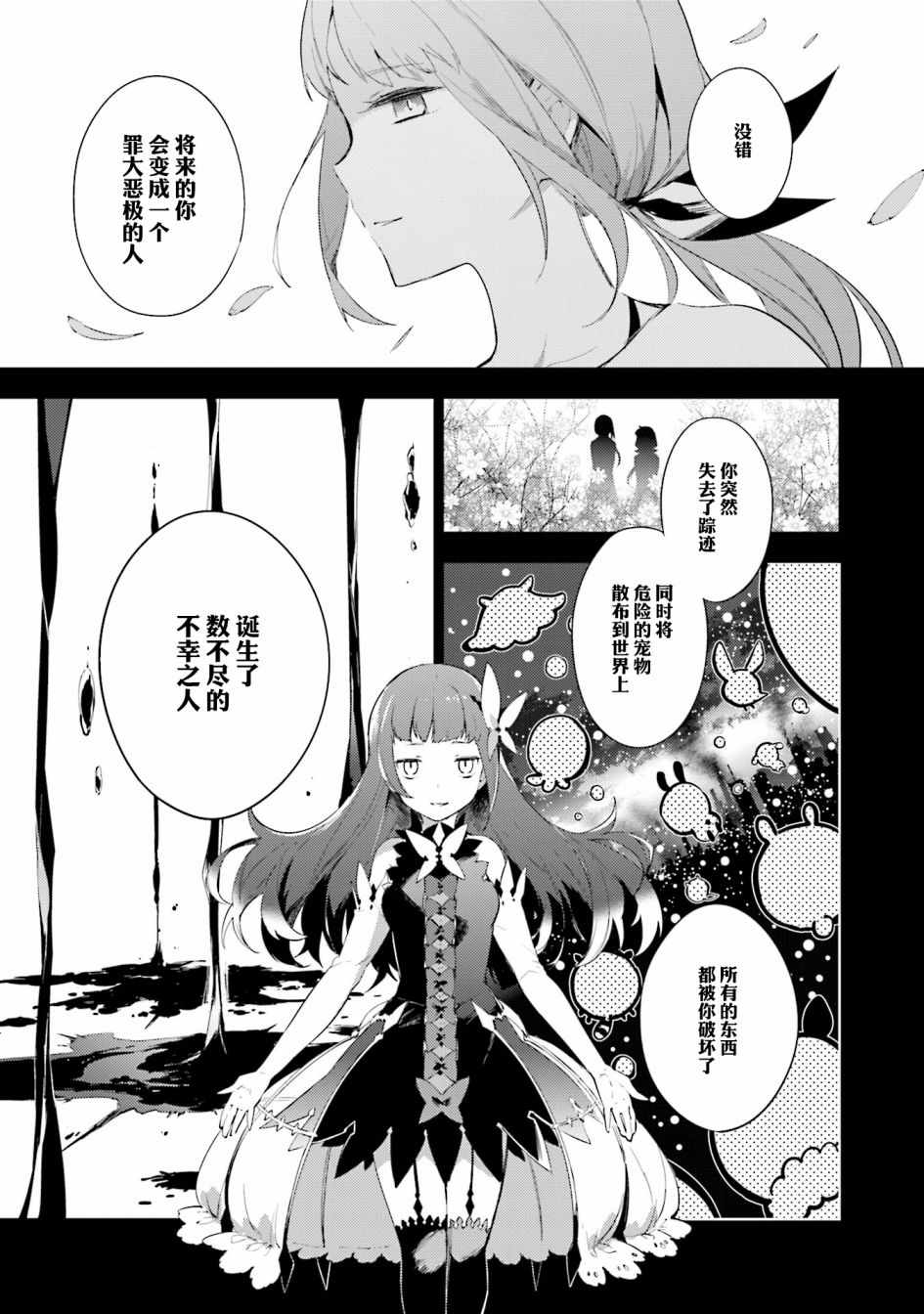 《COSMOFAMILIA》漫画 007话