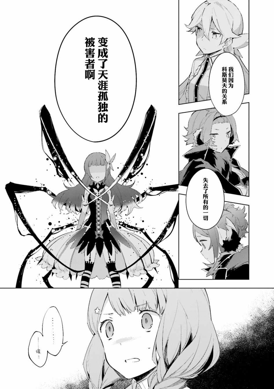 《COSMOFAMILIA》漫画 007话