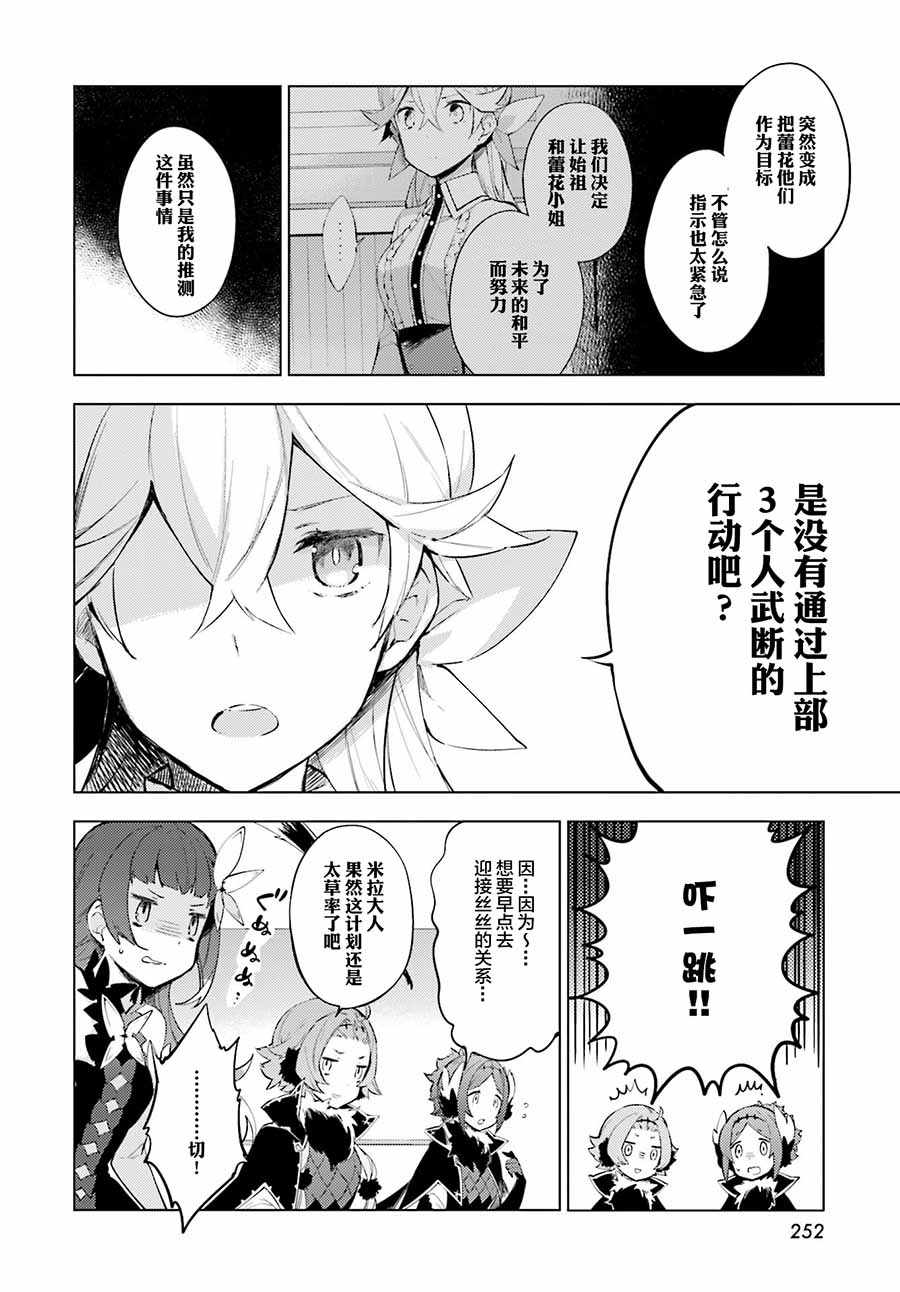 《COSMOFAMILIA》漫画 008话