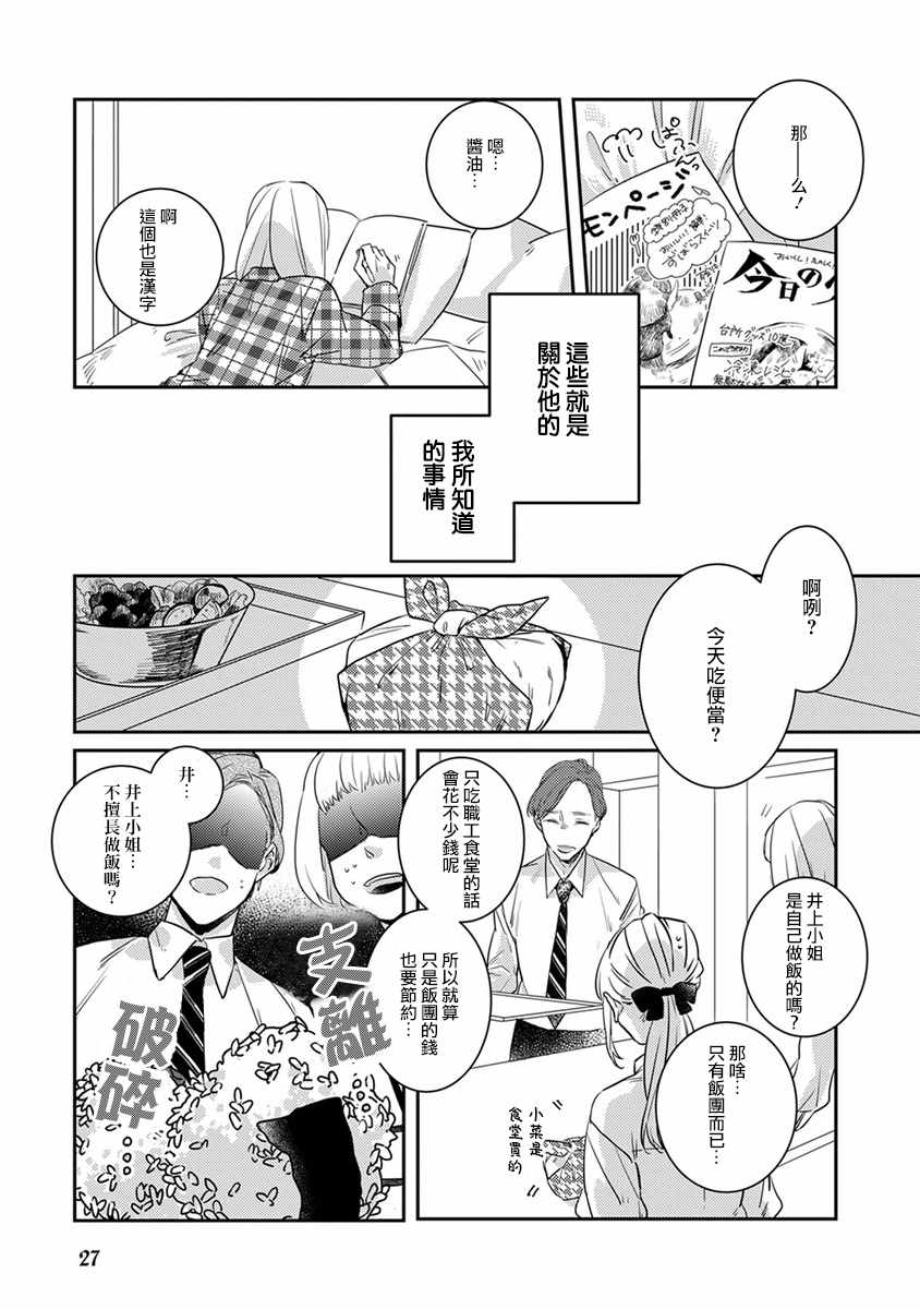 《鬼宅里生活有讲究》漫画 003话