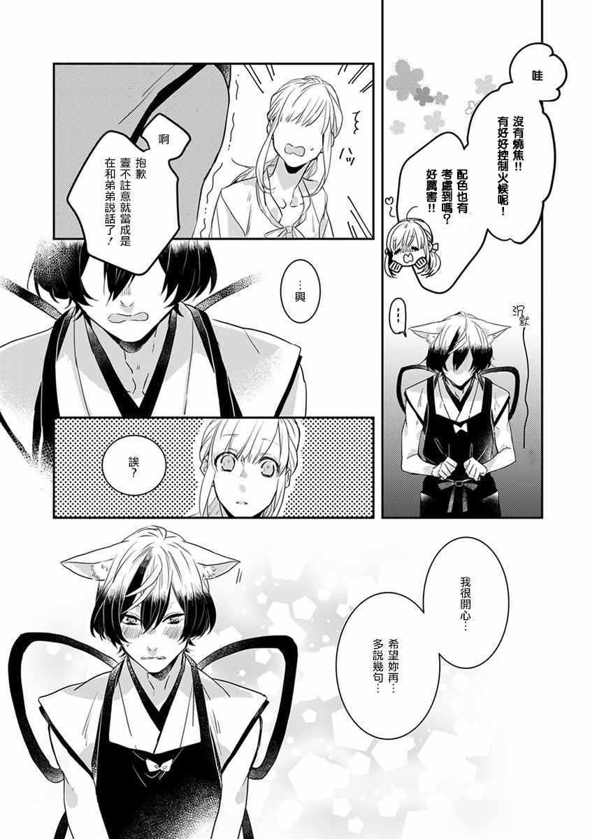 《鬼宅里生活有讲究》漫画 003话