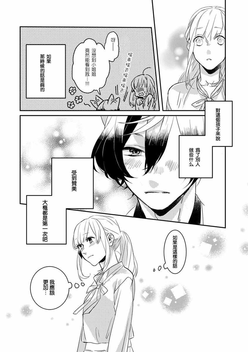 《鬼宅里生活有讲究》漫画 003话