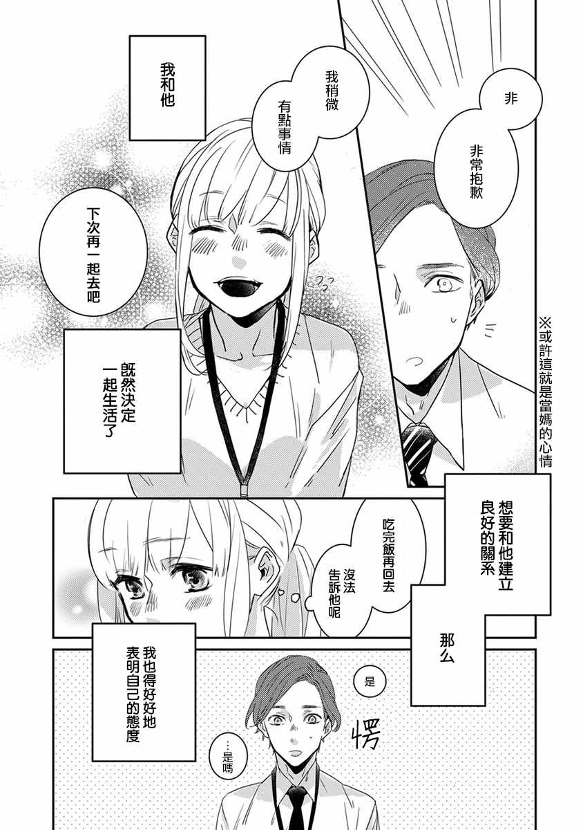 《鬼宅里生活有讲究》漫画 003话