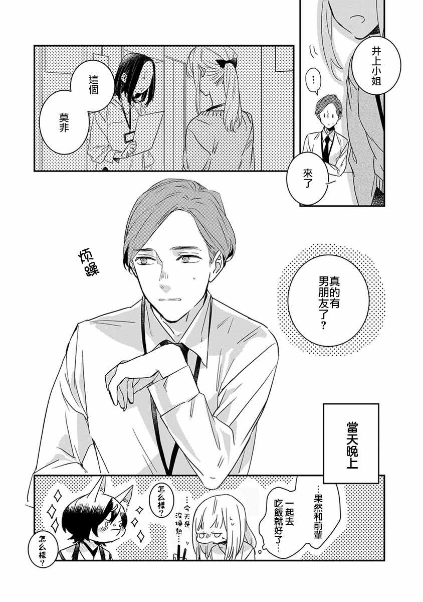 《鬼宅里生活有讲究》漫画 003话