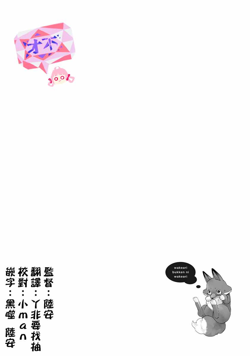 《鬼宅里生活有讲究》漫画 003话