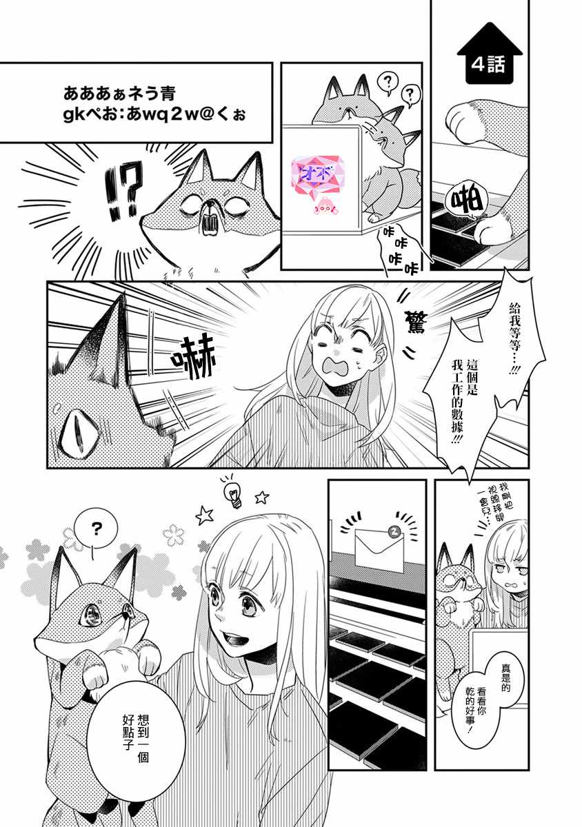 《鬼宅里生活有讲究》漫画 004话