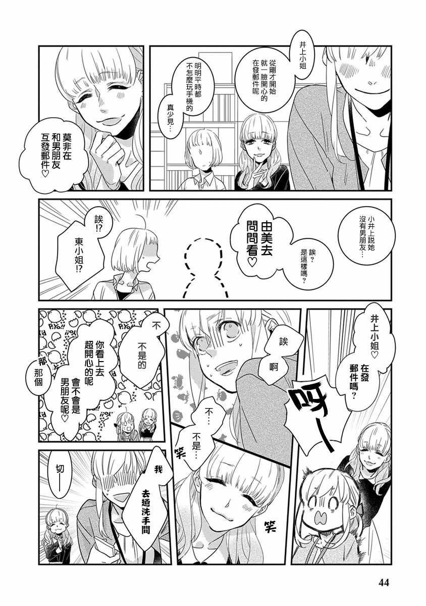 《鬼宅里生活有讲究》漫画 004话