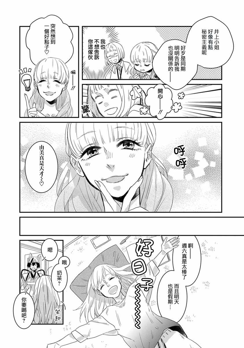 《鬼宅里生活有讲究》漫画 004话