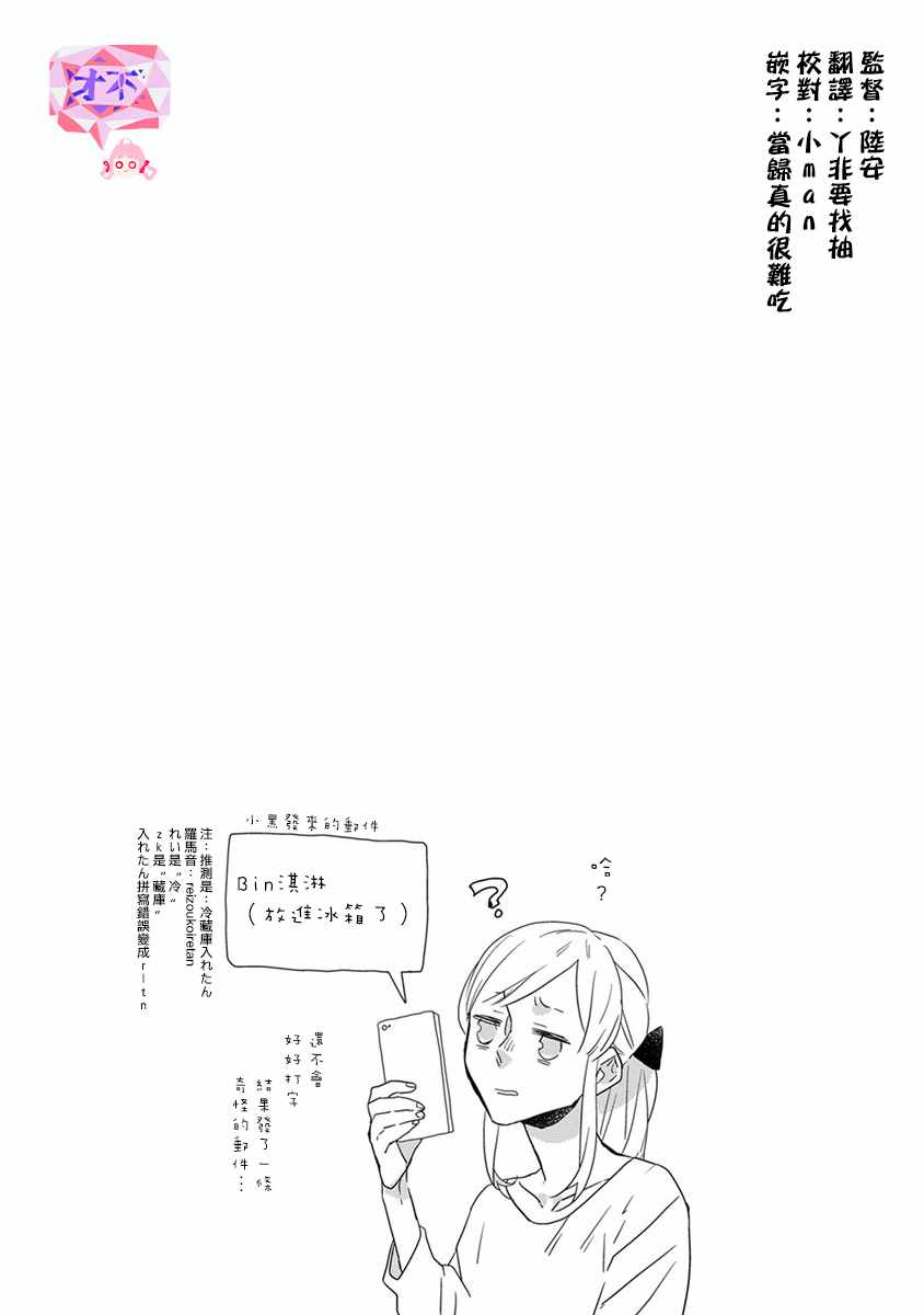 《鬼宅里生活有讲究》漫画 004话