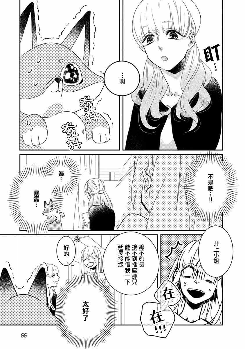 《鬼宅里生活有讲究》漫画 005话