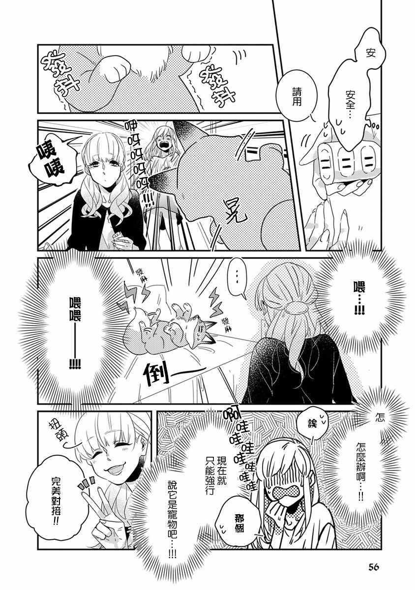 《鬼宅里生活有讲究》漫画 005话