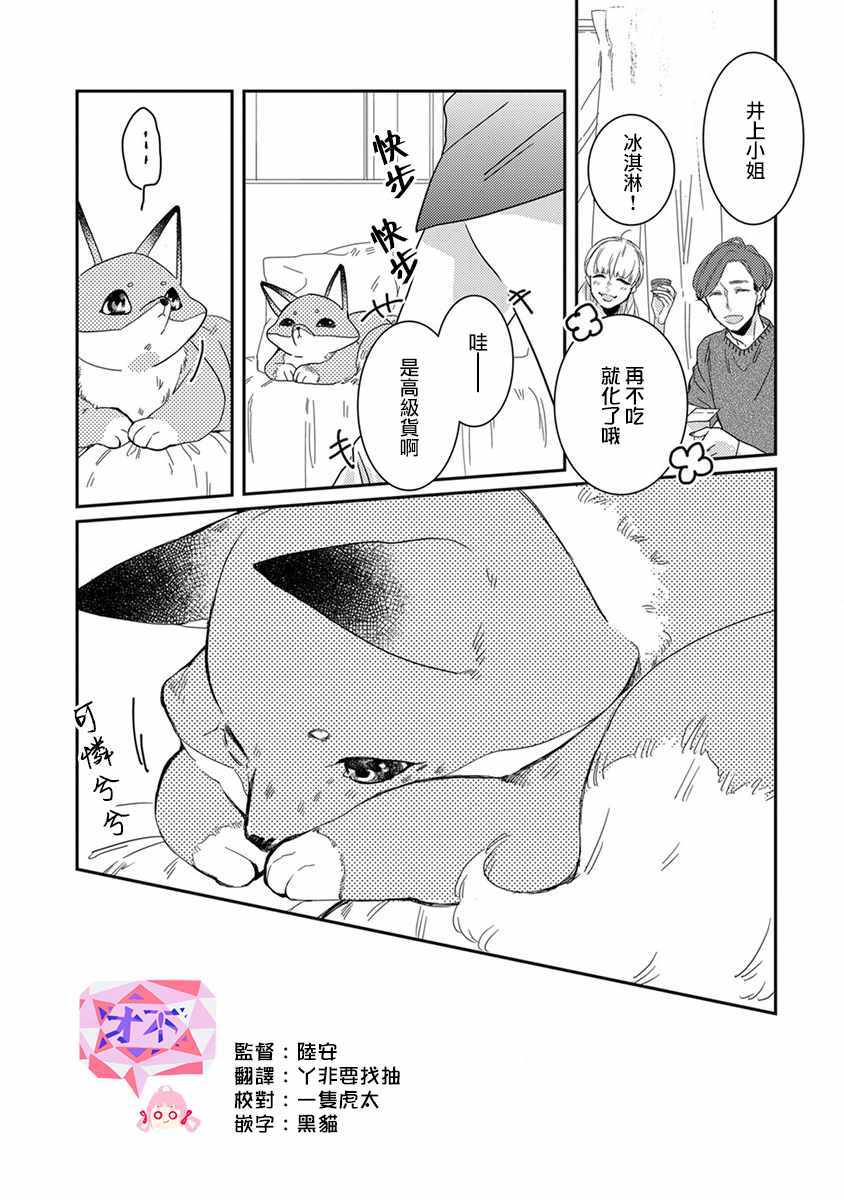 《鬼宅里生活有讲究》漫画 005话