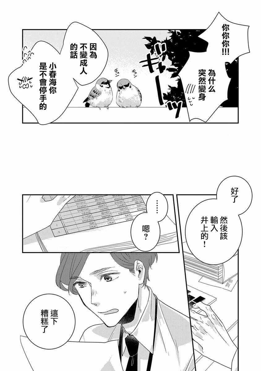 《鬼宅里生活有讲究》漫画 008话