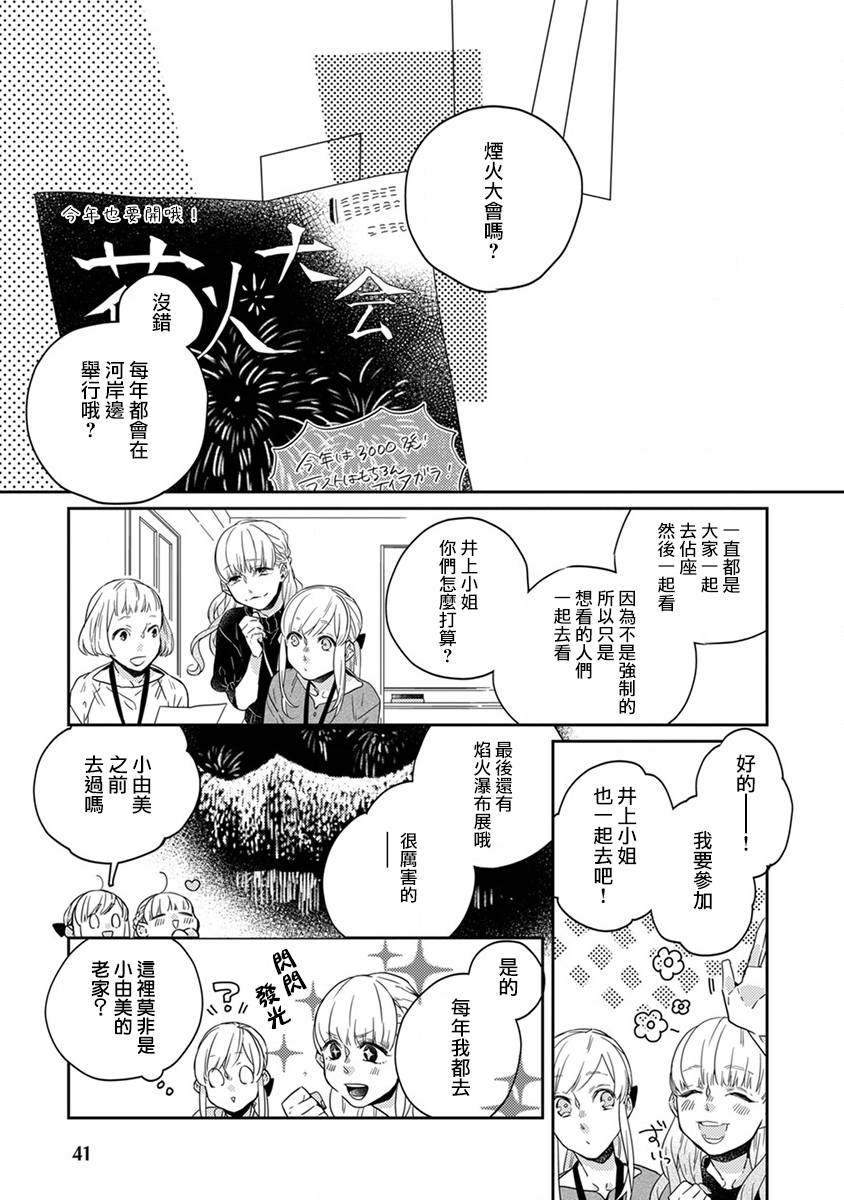 《鬼宅里生活有讲究》漫画 015话