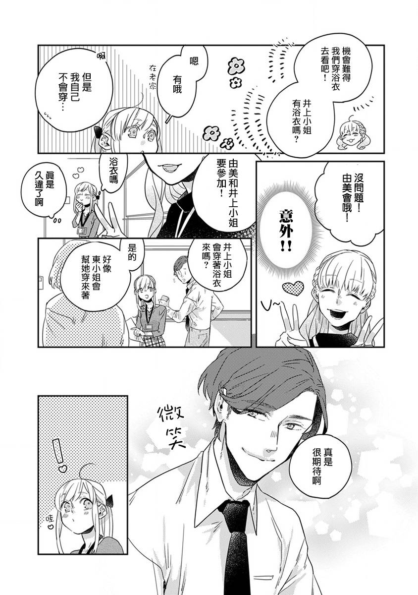 《鬼宅里生活有讲究》漫画 015话