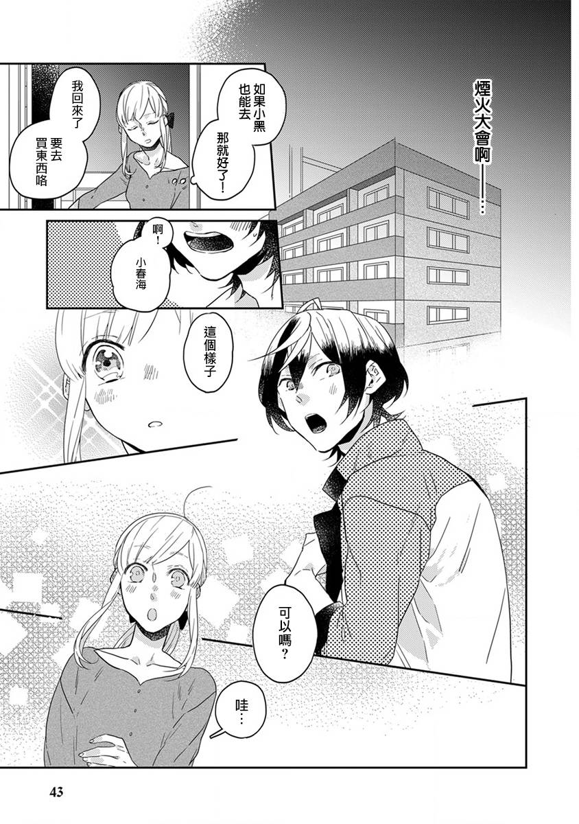 《鬼宅里生活有讲究》漫画 015话