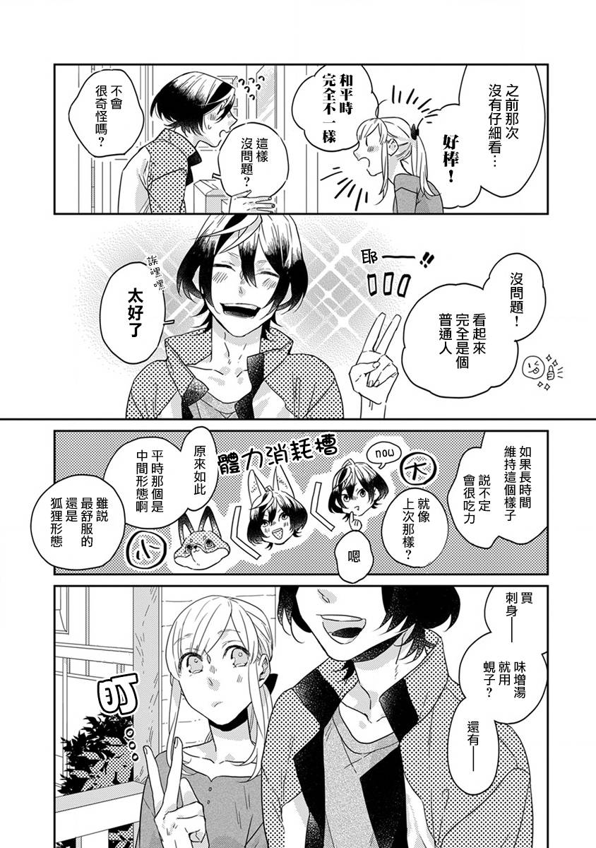 《鬼宅里生活有讲究》漫画 015话